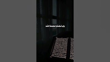 سورة ابراهيم #راحه_وطمأنينه_للقلب #اكتب_شي_تؤجر_عليه #اجر_لي_ولك