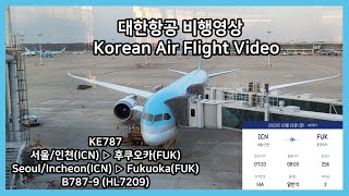 [비행영상 Ep.100] 대한항공 (KE787) | 서울/인천(ICN) - 후쿠오카(FUK) | B787-9 | 비행영상