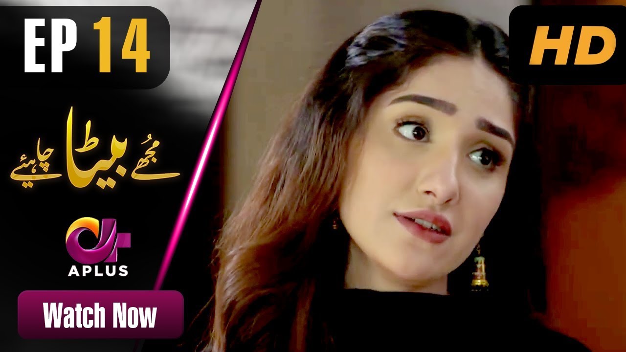 Mujhay Beta Chahiye - Episode 14 Aplus Sep 21, 2019