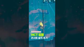 도영 콘서트 후기 | 2025 DOYOUNG DOORS | 도어스 | 엔시티 도영 | 브이로그