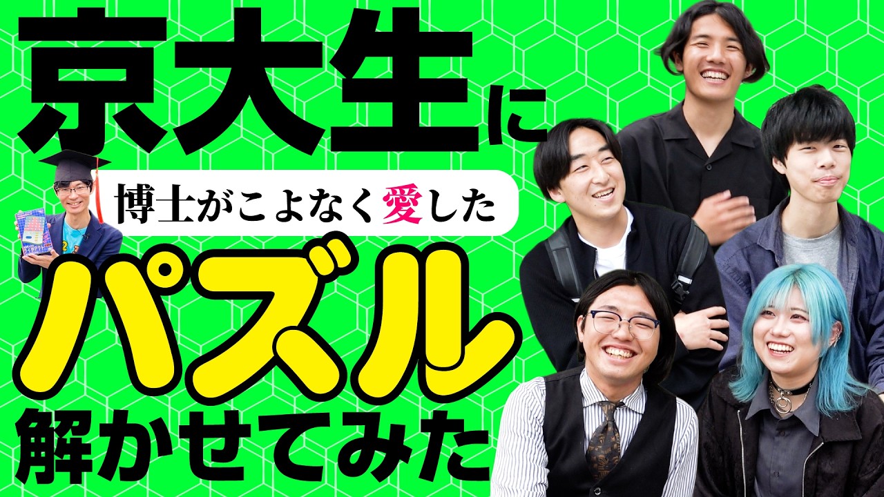 【天才現る】京大生にライツアウト解いてもらったらすごかった。。。
