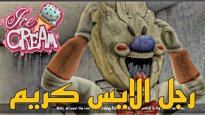 لازم نهرب من المصنع 🏭🍦#النهايه الاولى