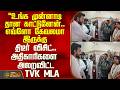 Amma Hotel | Tvk MLA | Tambaram | திடீர் விசிட்.. அதிகாரிகளை அலறவிட்ட TVK MLA