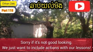 រៀុនអង់គ្លេស, Learn English | Learn to translate Easy English Part 115 | Learn English Khmer