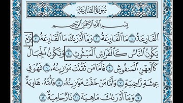 101- سورة القارعة بصوت القارئ الشيخ سعود الشريم Surat Al-Qari'ah - Saud Al-Shreem