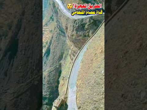 طريق مخيفة في حجة اليمن الخذالي
