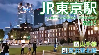 山手線・京浜東北線【JR東京駅 JY-01・JK-26 】2023.7.東京都千代田区丸の内