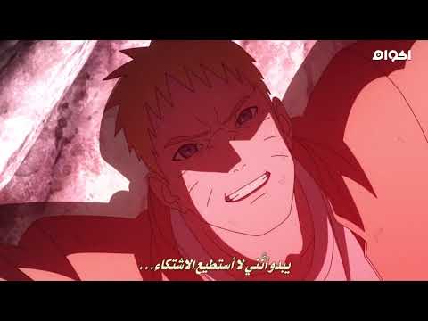 Boruto Naruto Next Generations E64 HD full screen مترجم