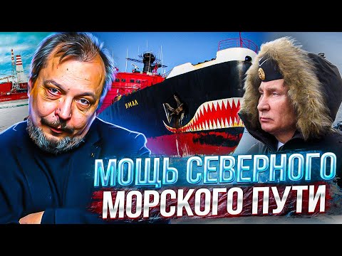 Севморпуть и его возможности: как правительство решает задачи, возложенные Путиным?