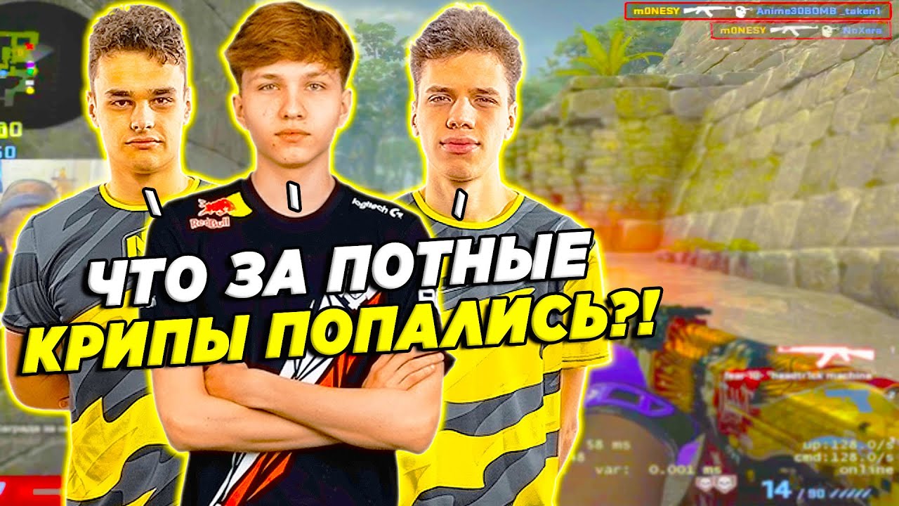 M0NESY ПОПАЛИСЬ ПОТНЫЕ ЧЕЛЫ НА 6К ЭЛО / МОНЕСИ ПОТЕЕТ ВМЕСТЕ С АУНКЕРОВ ...