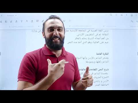 تحليل الن ص الش عري الصف العاشر منهاج جديد عربي يرحلون ونبقى