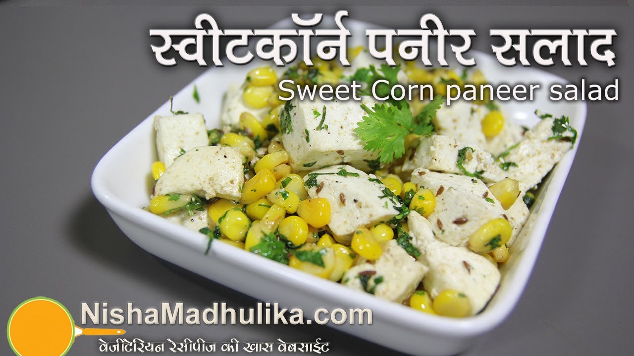 Sweet Corn Paneer spicy salad -  Paneer And Corn Salad Recipe