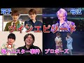 【WEST 】ツインエピソード集｜双子？喉ハムスター事件？藤井流星・小瀧望