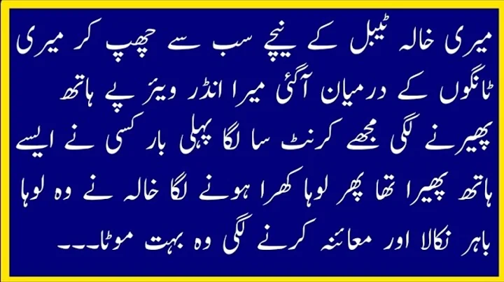 Khaala or Bhaii | A Emotional Heart Touching Story | Moral Story in Urdu | hindi kahani | love Story