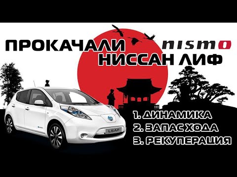 Чип тюнинг Ниссан