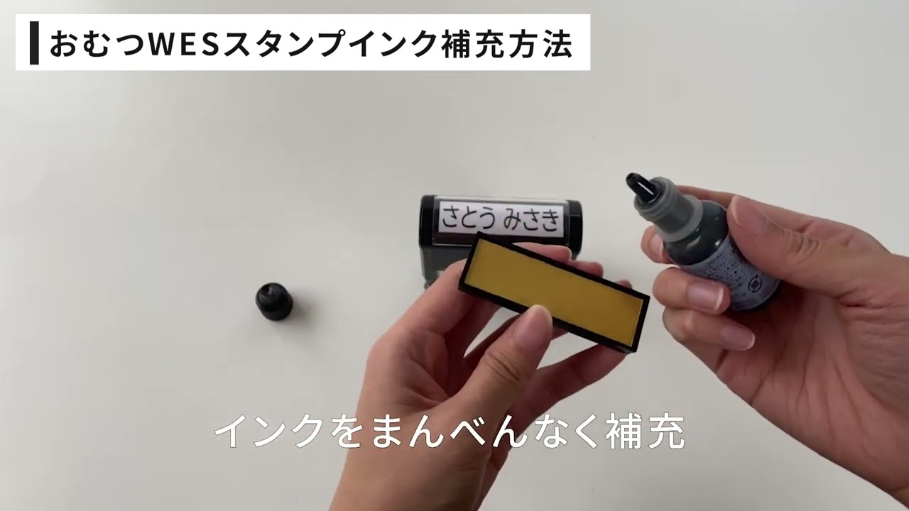 おむつ スタンプ インク