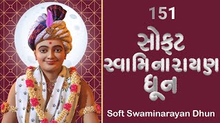 Soft Swaminarayan Dhun 151 | સોફ્ટ સ્વામિનારાયણ ધૂન ૧૫૧ | Gyanjivandasji Swami - Kundaldham screenshot 4