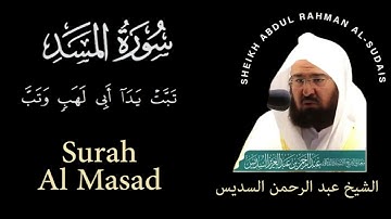 111 | Surah Al-Masad | سورة المسد | Sheikh Abdul Rahman Al-Sudais | عبد الرحمن السديس| Chapter 111