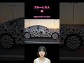 不思議な車、一年使えと言われたら？