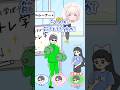 #お嬢様回避　#ぼっちボーイ #ロボット中学生