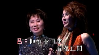 Video thumbnail of "呂珊 / 潘秀瓊丨情人的眼淚丨呂珊閃耀07演唱會"