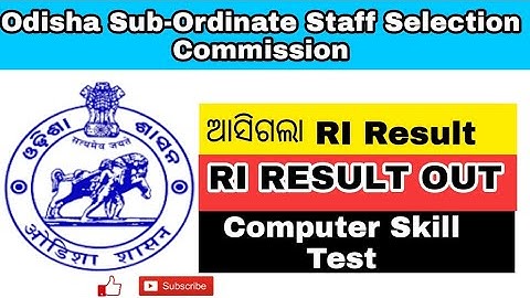 RI Results 2021 | OSSSC RI Result 2021 published |how to check odisha ri result 2021 RI result out !