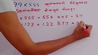 olympiad test #*@&amp; easy mathematics tricks ⭐⭐⭐⭐