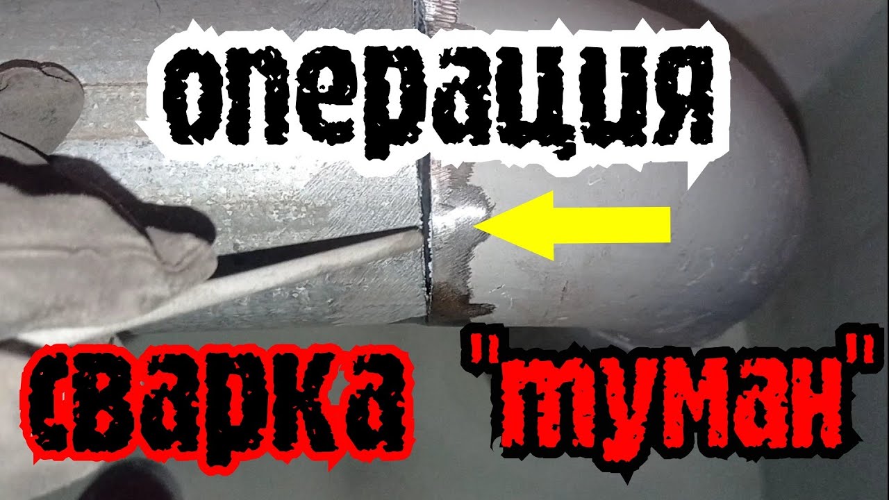 Видео снято сварщиком на рабочем месте.Теория и практика! - YouTube