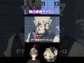 【ゼンゼロ】ポテ解ライカン最強すぎてS無凸カンスト・5ブレイクの世界・臨界推演【ゼンレスゾーンゼロ配信切り抜き・攻略・考察】【質問回答】【Vtuber】 #shorts