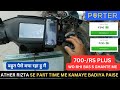 ATHER RIZTA 3.7 part time income 5 Ghante kaam karke mast kamaye| #atherrizta #porterdelivery