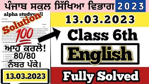 pseb 6th class English final paper 13 march 2023, class 6th English final paper 13 march 2023