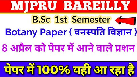 Questions coming in BSc 1st Semester Botany Paper 2022. 👍 viral video/ mjpru/ Paper Hacker