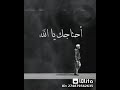أحتاجك يا الله ساعدني يارب