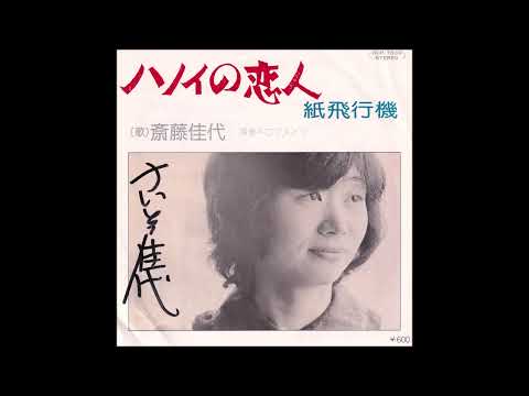 ベトナムのうたごえ2 勝利の春 Vietnam War - Japanese Songs - YouTube