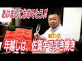 【2021-2022年越し】A5ランクの佐賀牛ですき焼きパーティーで年越ししたよ♪ふるさと納税は最高だね！！