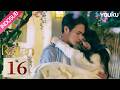 [INDO SUB] Rotan (Rattan) EP16 | Jing Tian, Zhang Binbin | YOUKU Indonesia