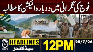 PPP Calls for Fresh Elections Under Military Supervision | 12PM HEADLINES 28 JULY