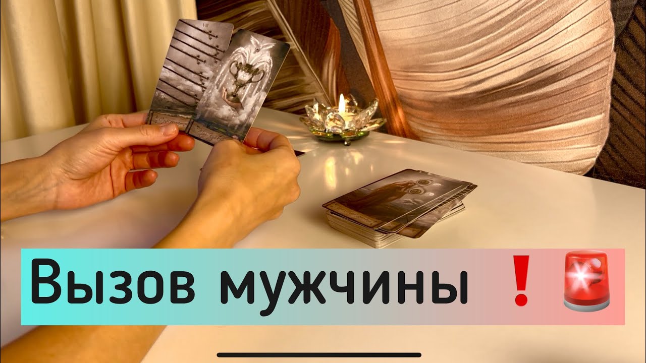 🚨🚨🚨❗️❗️❗️ Вызов мужчины❗️❗️❗️🚨🚨🚨