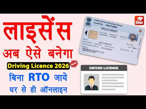 Apply For Learner Licence Online 2026 | Driving Licence Kaise Banaye | Online Dl Apply Kaise Kare
