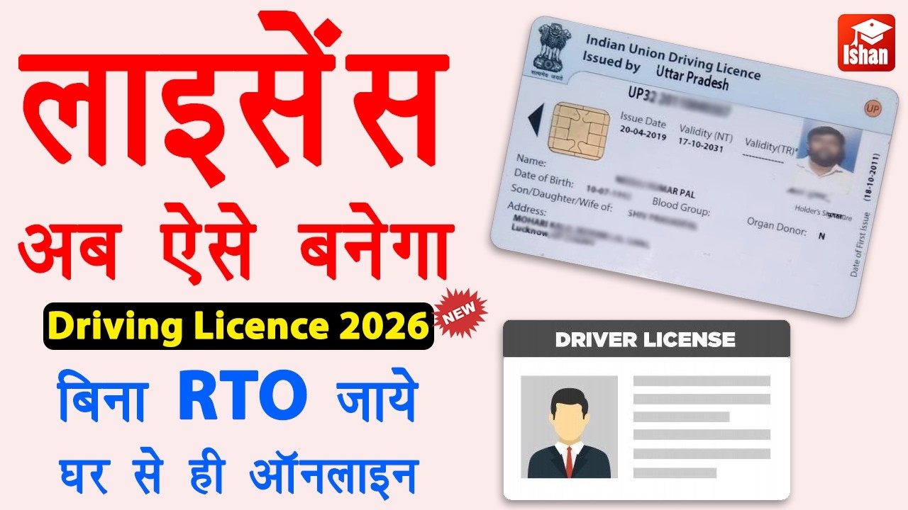 Apply for learner licence online 2026 | Driving licence kaise banaye | online dl apply kaise kare