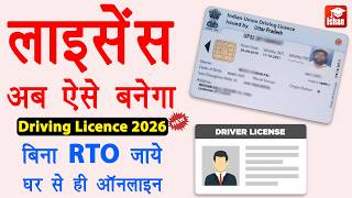 Apply for learner licence online 2026 | Driving licence kaise banaye | online dl apply kaise kare screenshot 2