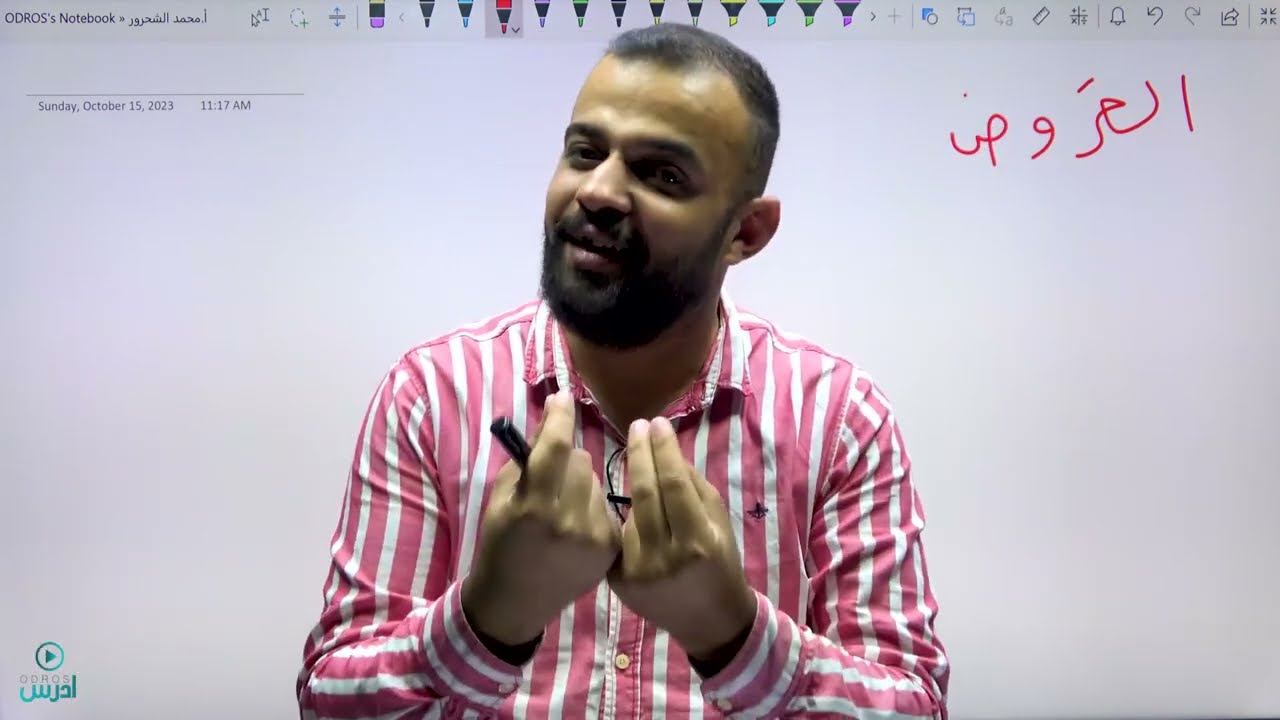 التقطيع - كيف تقطع أصعب بيت في الكتاب و الوزارة بطريقة مهندس الحروف  - لأضعف طالب في المملكة 2006