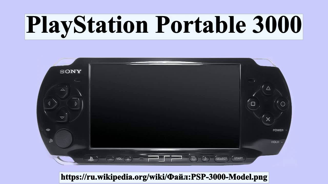 Psp поддержанная. Sony PLAYSTATION Portable PSP 3000. PSP Sony 2000 игровая консоль. PSP 3000 Slim. PLAYSTATION Portable Slim and Lite.