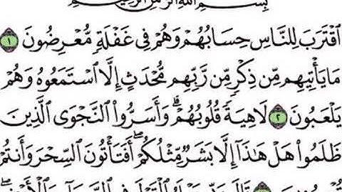 حالات واتس الشيخ خالد الجليل (اقترب للناس حسابهم) سورة الانبياء