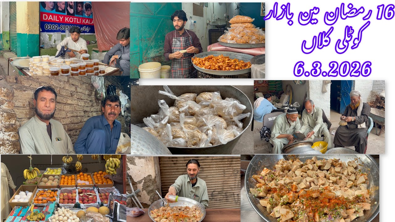 16 Ramdan Main Bazar Kotli Kalan