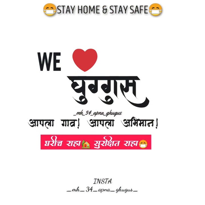 Fir se sdko pe sab nachenge |😷 stay home🏡 stay safe😷 status dj whatsapp status