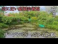 【京都おすすめ】天空に近い庭園美術館 ガーデンミュージアム比叡へ行こう【京のココ見といやす】【京都観光旅行】
