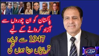 Critical Review - Aaj Mubarak Ke Sth 05/06/2022 - 9 Brothers TV International #news #criticalreview