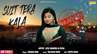 Download lagu Suit tera kala Masoom sharma amanraj Suit tera kala Masoom sharma amanraj