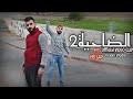 Official Video Clip الضاحية 2 Alzier Ft Melad Official Video Clip الضاحية 2 Alzier Ft Melad